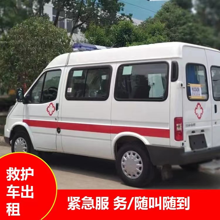 鲤城重症监护救护车出租护送